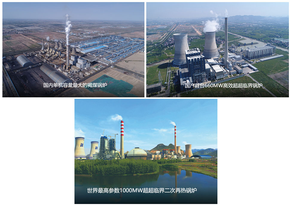 哈尔滨锅炉 哈尔滨锅炉